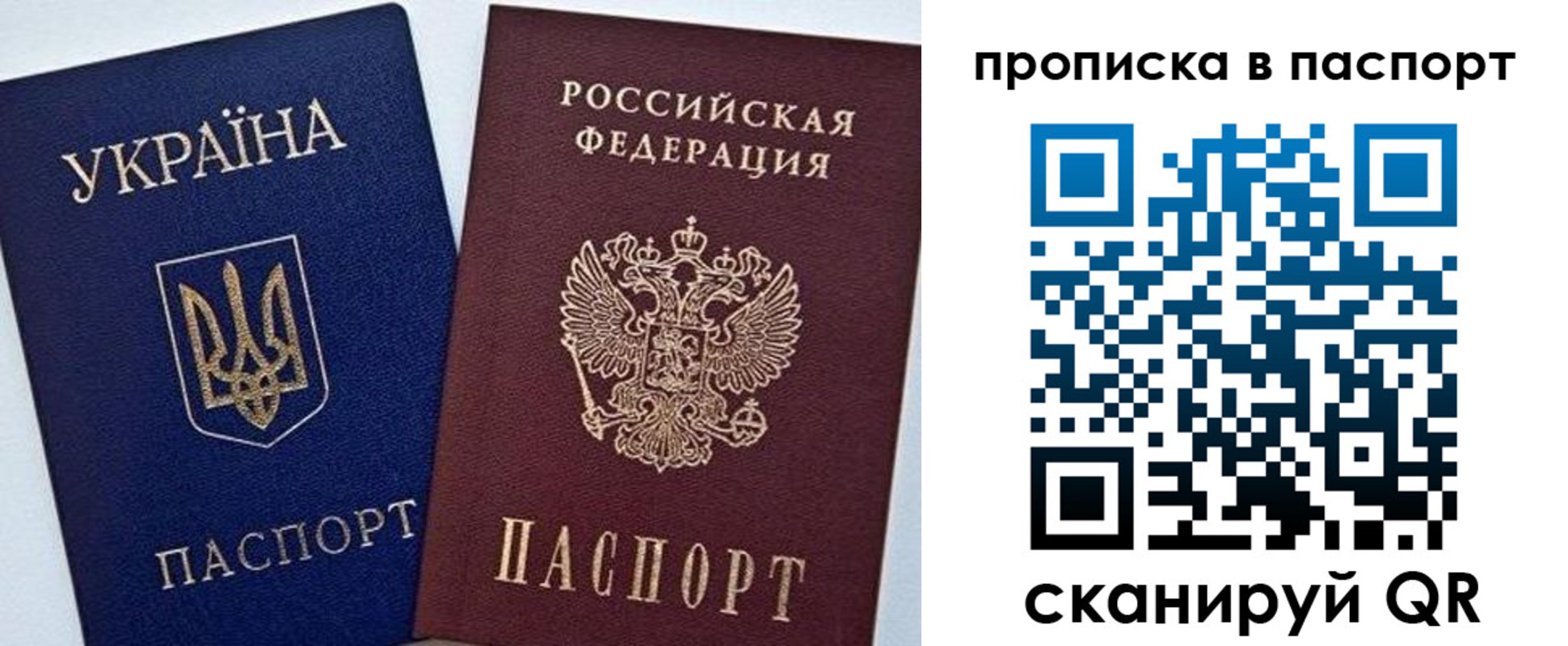 временная регистрация недорого в Якутии