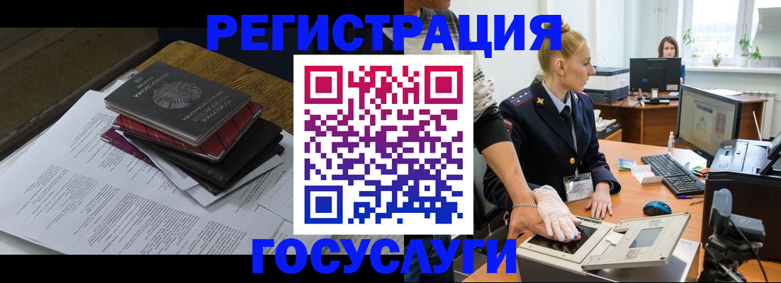 прописка для работы в Якутии