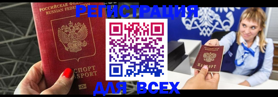 прописка в квартире в Якутии